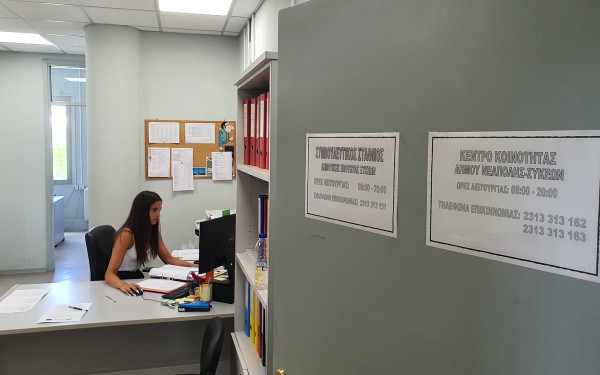 Παράρτημα του Κέντρου Ένταξης Μεταναστών λειτουργεί πλέον στο Κέντρο Κοινότητας του δήμου Νεάπολης-Συκεών