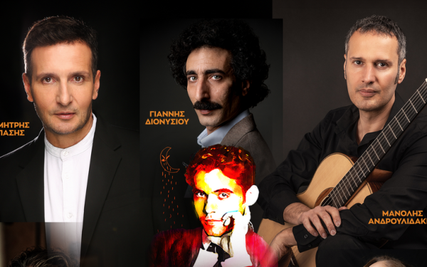 Φεστιβάλ Επταπυργίου 2024: Στο ποιητικό σύμπαν του Λόρκα μέσα από τη ματιά του στη γυναίκα