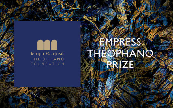 Θεσσαλονίκη: Στον Οργανισμό Special Olympics το φετινό βραβείο του Ιδρύματος Θεοφανώ