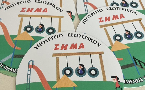 Θεσσαλονίκη: 36 παιδικές χαρές με ειδικό σήμα καταλληλότητας στον Δήμο Κορδελιού - Ευόσμου