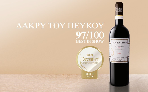 Το Δάκρυ του Πεύκου στην κορυφή του Decanter World Wine Awards