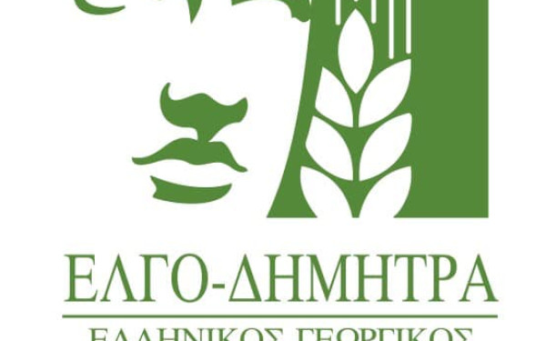 ΕΛΓΟ - ΔΗΜΗΤΡΑ: Στις 20 Ιανουαρίου ξεκινά το πρόγραμμα επιμόρφωσης των Γεωργικών Συμβούλων