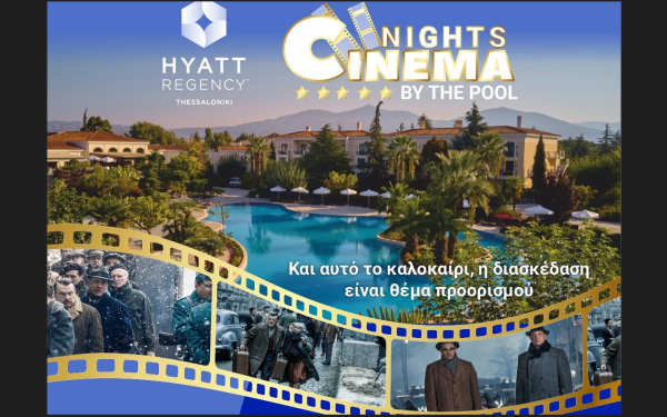 Cinema Nights στο Hyatt Regency Thessaloniki