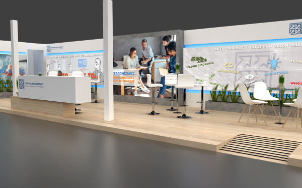 ΔΕΘ: Η Επιτροπή Ανταγωνισμού διοργανώνει συνέδριο στις 8 Σεπτεμβρίου