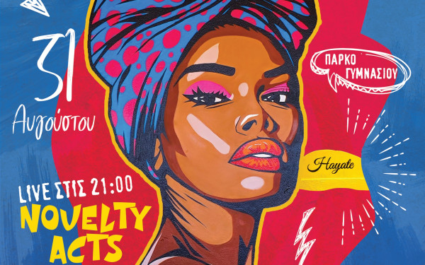 Χαλκιδική: Με χρώματα και μουσικές θα πλημμυρίσει ο Πολύγυρος