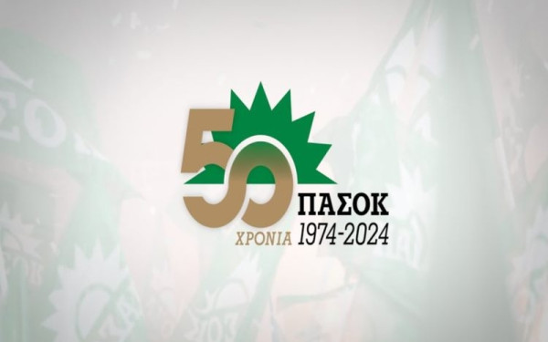 Το ΠΑΣΟΚ γιορτάζει τα 50 χρόνια από την ίδρυσή του - Στις 19:30 στο Ζάππειο η εορταστική εκδήλωση