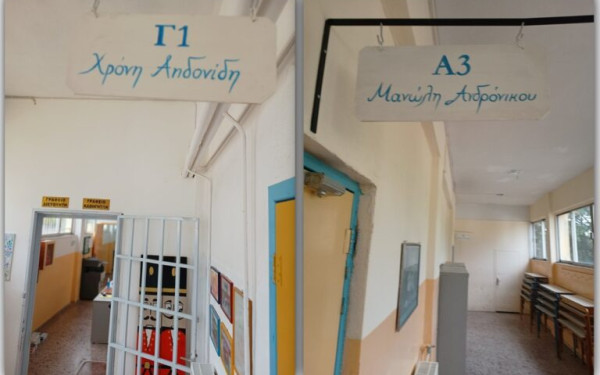 Έβρος: Στο 1ο Γυμνάσιο Διδυμοτείχου μαθαίνουν την τοπική ιστορία με πρωτότυπο τρόπο (φωτ.)