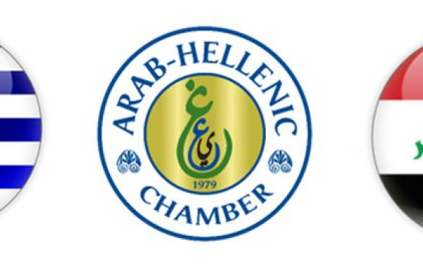 Έντονο ενδιαφέρον για την επιχειρηματική αποστολή του Αραβοελληνικού Επιμελητηρίου στο Ιράκ