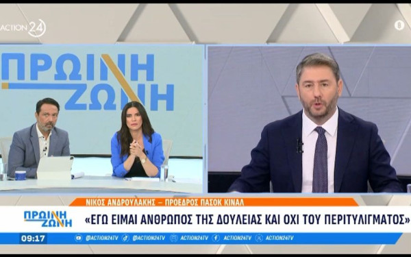 Ν. Ανδρουλάκης: «Είμαι ανοιχτός να επιστρέψουν άνθρωποι που έφυγαν από το ΠΑΣΟΚ, όχι όμως όσοι το πλήγωσαν» (βίντεο)