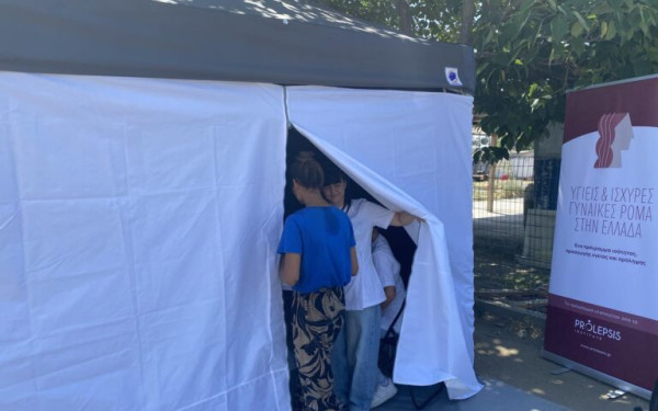 Θεσσαλονίκη: Δράσεις πρόληψης σε γυναίκες και παιδιά Ρομά στον οικισμό «Αγία Σοφία»