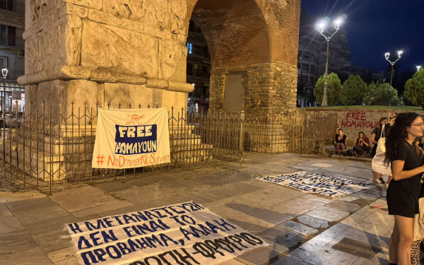 Θεσσαλονίκη: Συγκέντρωση διαμαρτυρίας ενάντια στις ποινικές διώξεις μεταναστών