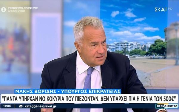 Μ. Βορίδης: Οι 400.000 που βρήκαν εργασία την τελευταία 5ετία, ήταν πολιτική για τους λίγους; (βίντεο)