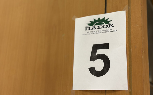 Αυξημένη η συμμετοχή στις εσωκομματικές εκλογές του ΠΑΣΟΚ-ΚΙΝΑΛ - Ψήφισαν πάνω από 290.000- Παράταση μιας ώρας στη διαδικασία (βίντεο, φωτ.)
