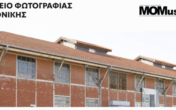 ΜOMus: Προς αναζήτηση νέας καλλιτεχνικής διεύθυνσης το Μουσείο Φωτογραφίας ΜOMus: Προς αναζήτηση νέας καλλιτεχνικής διεύθυνσης το Μουσείο Φωτογραφίας