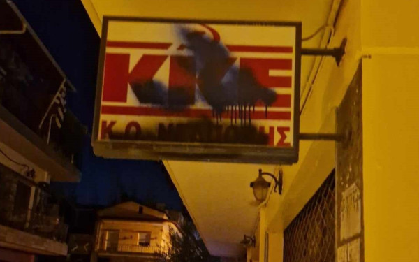Θεσσαλονίκη: Βανδαλισμό των γραφείων του στη Νεάπολη με αγκυλωτούς σταυρούς καταγγέλλει το ΚΚΕ