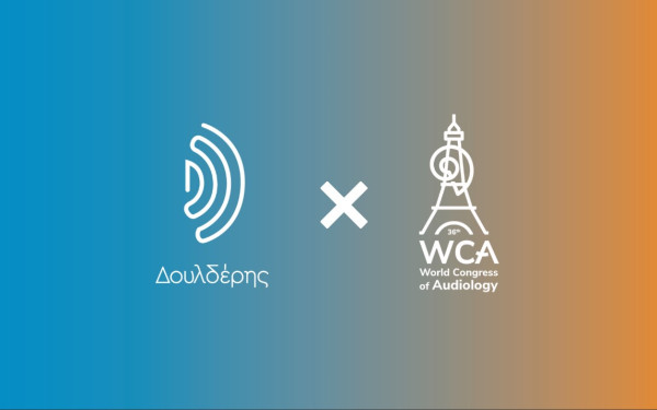 Η σημασία της προστασίας της ακοής και της ακουστικής επεξεργασίας στον χώρο εργασίας