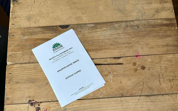 Βρετανία: Αποτέλεσμα εκλογών για την ανάδειξη του νέου προέδρου του ΠΑΣΟΚ ΚΙΝΑΛ