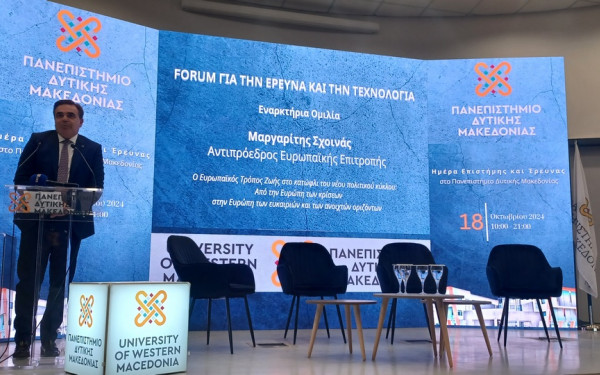 Κοζάνη - Μ. Σχοινάς: «Από την Ευρώπη των κρίσεων, στην Ευρώπη των ευκαιριών και των ανοικτών οριζόντων»