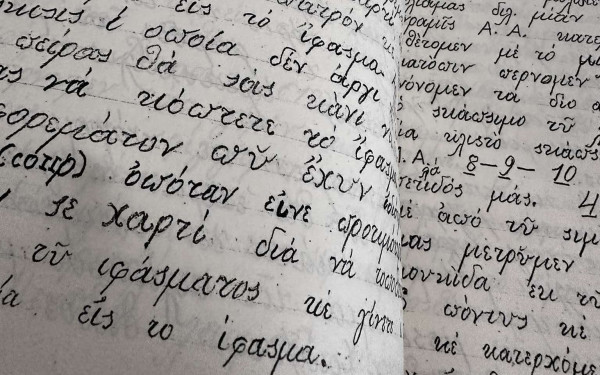 «Τετράδιον Μοδιστρικής» της Μαρίας Μελίδου - Ένα κειμήλιο ιστορίας της προσφυγιάς