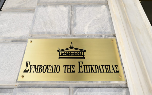 ΣτΕ: Εσωτερικό ζήτημα της Δικαιοσύνης η επιλογή διδασκόντων στην Εθνική Σχολή Δικαστικών Λειτουργών