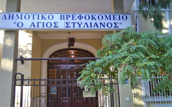 Απάντηση στο δημοσίευμα για τον Άγιο Στυλιανό: Η ιδιότυπη ασυλία των «ανώνυμων θιγόμενων» υπαλλήλων έλαβε τέλος