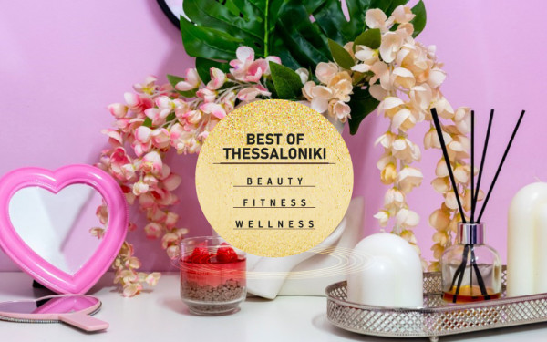 BeautyGun: Η απόλυτη εμπειρία περιποίησης και ευεξίας BeautyGun: Η απόλυτη εμπειρία περιποίησης και ευεξίας