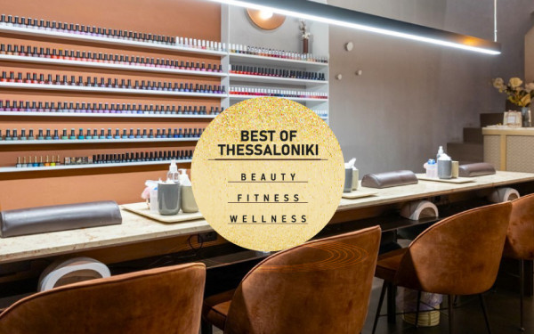 Oqual Beauty Experience: Ελιξίριο ομορφιάς και ευεξίας Oqual Beauty Experience: Ελιξίριο ομορφιάς και ευεξίας