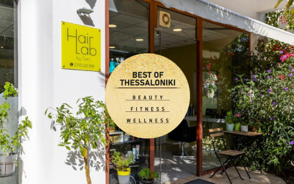 Hair Lab by Sani: Ένα διαμάντι ομορφιάς στην Καλαμαριά Hair Lab by Sani: Ένα διαμάντι ομορφιάς στην Καλαμαριά