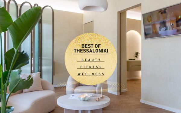 Yamena: Η ολιστική φροντίδα για το σώμα και το πρόσωπο Yamena: Η ολιστική φροντίδα για το σώμα και το πρόσωπο