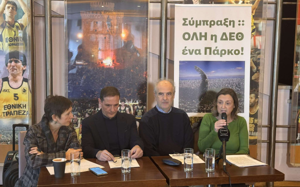 Θεσσαλονίκη: Αντιδράσεις για την ανάπλαση της ΔΕΘ - «Διεκδικούμε ένα αληθινό Μητροπολιτικό πάρκο»