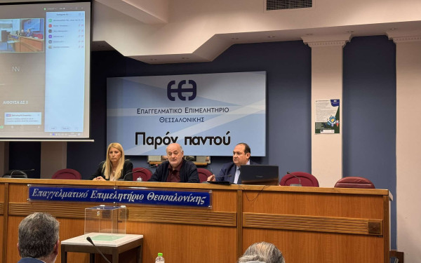 Εκλογές ΕΕΘ: Αναβολή για τον Δεκέμβριο αποφάσισε το Διοικητικό Συμβούλιο - Σε κλίμα έντασης η συνεδρίαση (φωτ.)