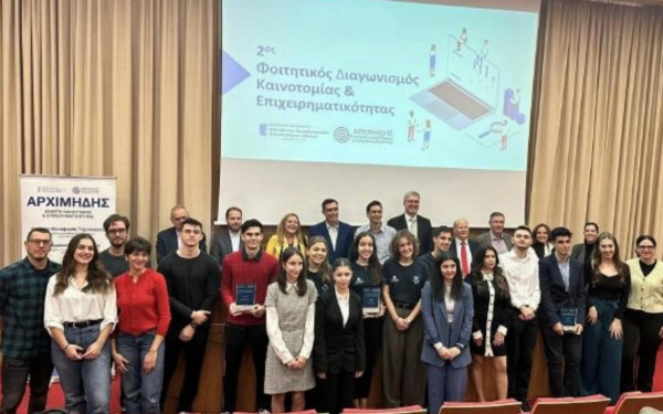 ΕΚΠΑ: Ποιες επιχειρηματικές ιδέες διακρίθηκαν στο δεύτερο Φοιτητικό Διαγωνισμό Καινοτομίας και Επιχειρηματικότητας