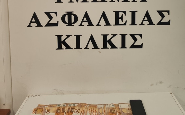 Κιλκίς: Συνελήφθη ένα άτομο για εξαπάτηση ηλικιωμένης
