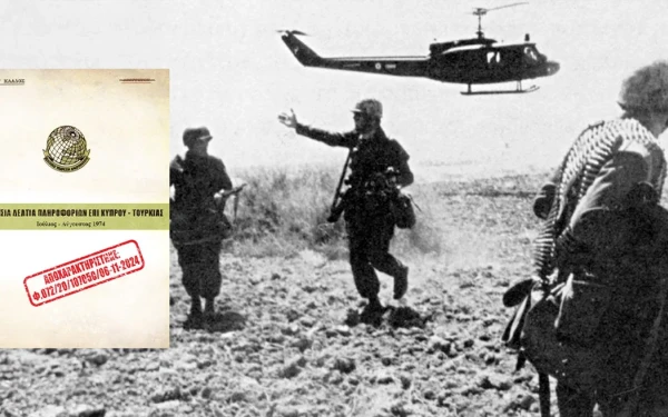 Εισβολή στην Κύπρο: Η ΕΥΠ αποχαρακτήρισε απόρρητα έγγραφα της ΚΥΠ για τον Ιούλιο του 1974