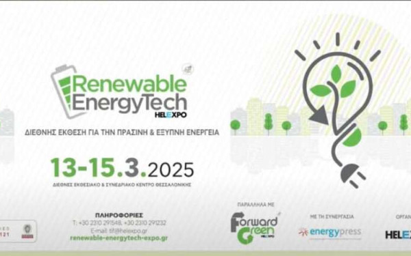 Θεσσαλονίκη: Μεγαλύτερη κατά 33% σε εκθεσιακό χώρο η 2η Renewable Energy Tech