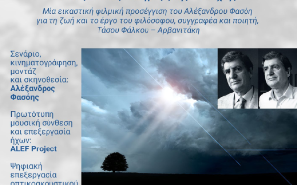 Θεσσαλονίκη: Δράσεις στην κεντρική δημοτική βιβλιοθήκη 27-28 Νοεμβρίου