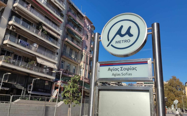 Θεσσαλονίκη: Εορταστική εκδήλωση της Ευρωπαϊκής Επιτροπής στην πλατεία Μακεδονομαχών για το μετρό