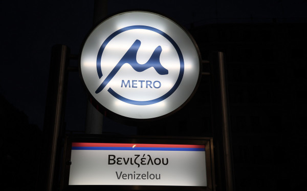 Θεσσαλονίκη: Άνοιξαν οι τέσσερις σταθμοί του Μετρό στο κέντρο Θεσσαλονίκη: Άνοιξαν οι τέσσερις σταθμοί του Μετρό στο κέντρο