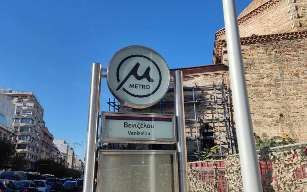 Θεσσαλονίκη: Συνελήφθη 19χρονος που «υπέγραφε» σε τζάμια και τοίχους του σταθμού Βενιζέλου