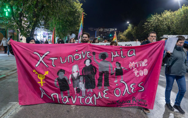 Θεσσαλονίκη: Δύο συγκεντρώσεις το απόγευμα για την Παγκόσμια Ημέρα Εξάλειψης της Βίας κατά των Γυναικών