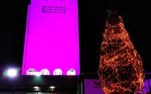 Θεσσαλονίκη: Το Αριστοτέλειο Πανεπιστήμιο φωταγωγεί το Χριστουγεννιάτικο δέντρο του την Τετάρτη