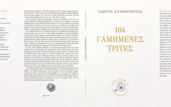 Ένα έργο που συνδυάζει θέατρο και πολιτική φιλοσοφία