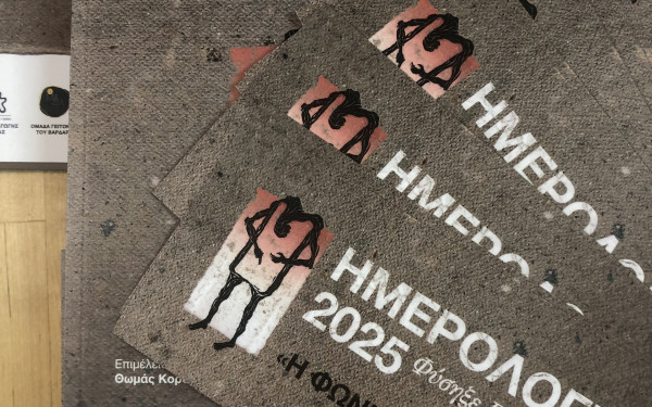 Θεσσαλονίκη: «Η φωνή των αφανών» διηγείται ιστορίες για τον Βαρδάρη και δημιουργεί δώδεκα θεματικές για κάθε μήνα του 2025