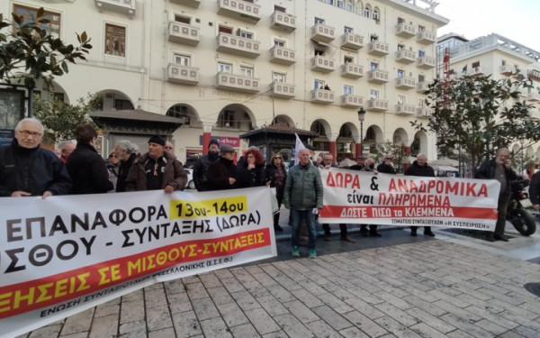 Θεσσαλονίκη: «Αυξήσεις με το... σταγονόμετρο» - Πορεία διαμαρτυρίας των συνταξιούχων