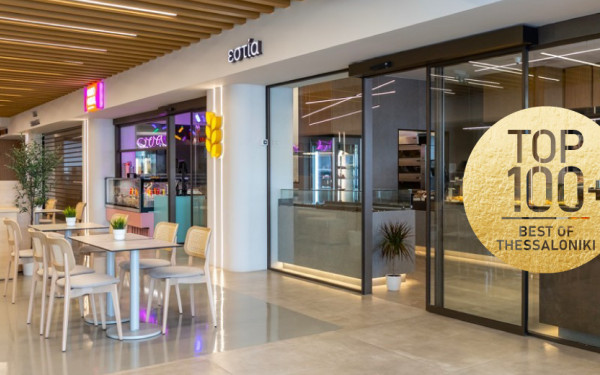 Εστία: Τα αρτοζαχαροπλαστεία με την κορυφαία ποιότητα & την ιστορία 63 ετών Εστία: Τα αρτοζαχαροπλαστεία με την κορυφαία ποιότητα & την ιστορία 63 ετών