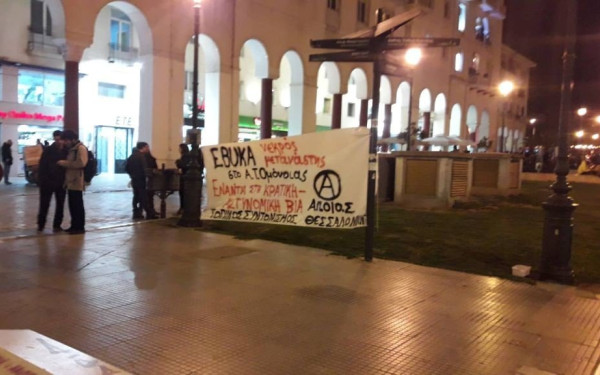 Συγκέντρωση διαμαρτυρίας για τον Νιγηριανό που πέθανε στο Αστυνομικό Τμήμα Ομονοίας 