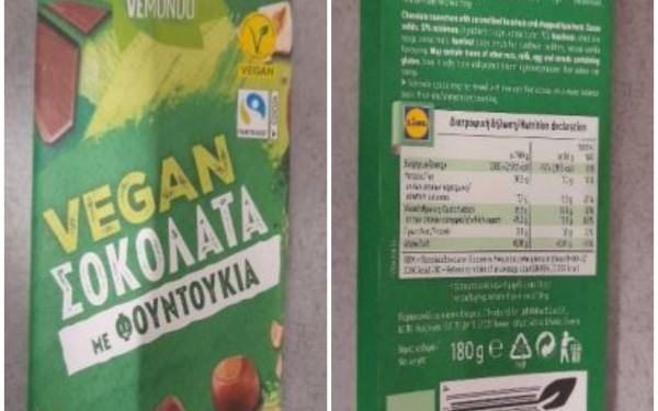 ΕΦΕΤ: Ανακαλούνται σοκολάτες με φουντούκια