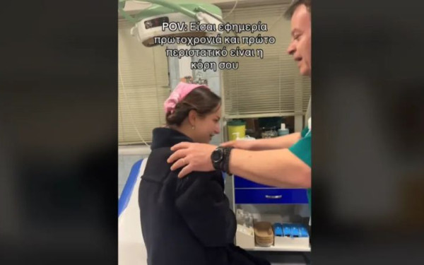 Γιατρός στην εφημερία της Πρωτοχρονιάς είχε για πρώτο περιστατικό τη μεθυσμένη κόρη του (βίντεο)