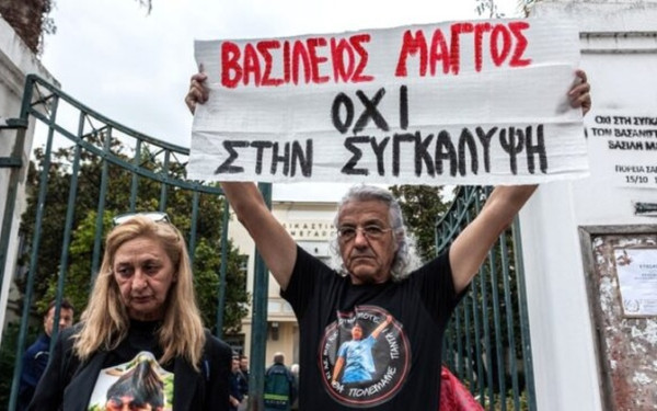 Βόλος: Σήμερα στο εδώλιο οι αστυνομικοί για τον ξυλοδαρμό και τον βασανισμό του Β. Μάγγου - Συγκέντρωση έξω από τα Δικαστήρια