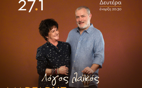 Ο Παναγιώτης Μάργαρης στο makthes.gr: «Πρέπει καθένας μας να ονειρεύεται και να βάζει στόχους»